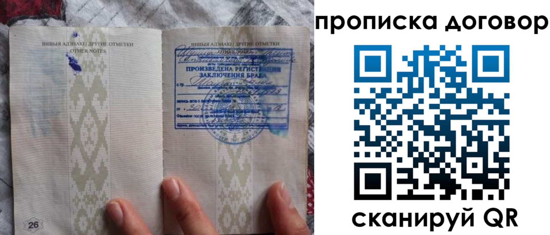 прописка паспорт в Черногорске